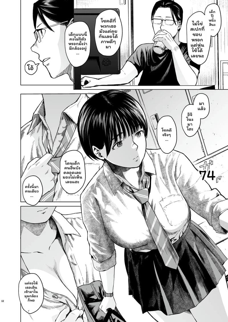 อ่านโดจิน สาวทอม... โดนเย็ด แปลไทย หน้า 14 แนว urasujibeya