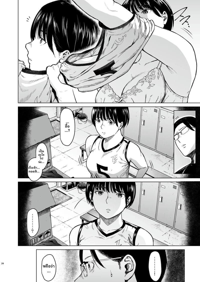 อ่านโดจิน สาวทอม... โดนเย็ด แปลไทย หน้า 16 แนว urasujibeya
