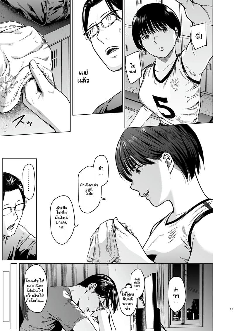 อ่านโดจิน สาวทอม... โดนเย็ด แปลไทย หน้า 17 แนว urasujibeya