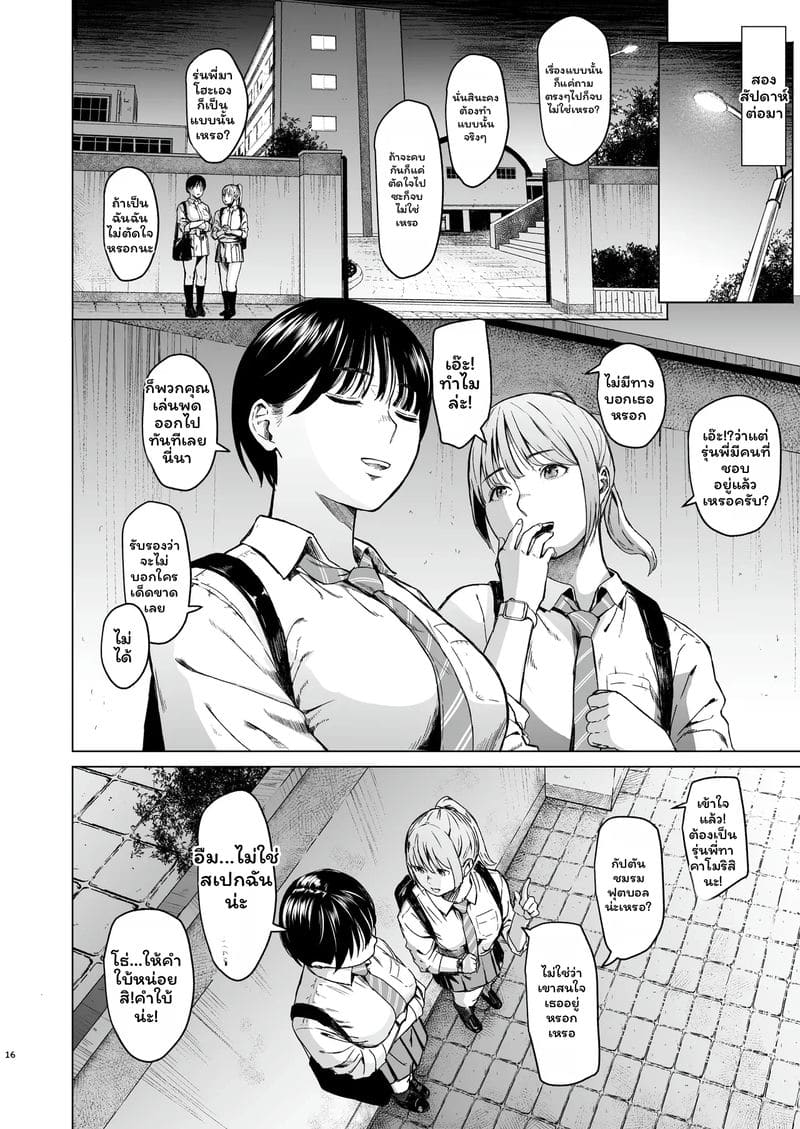 อ่านโดจิน สาวทอม... โดนเย็ด แปลไทย หน้า 18 แนว urasujibeya