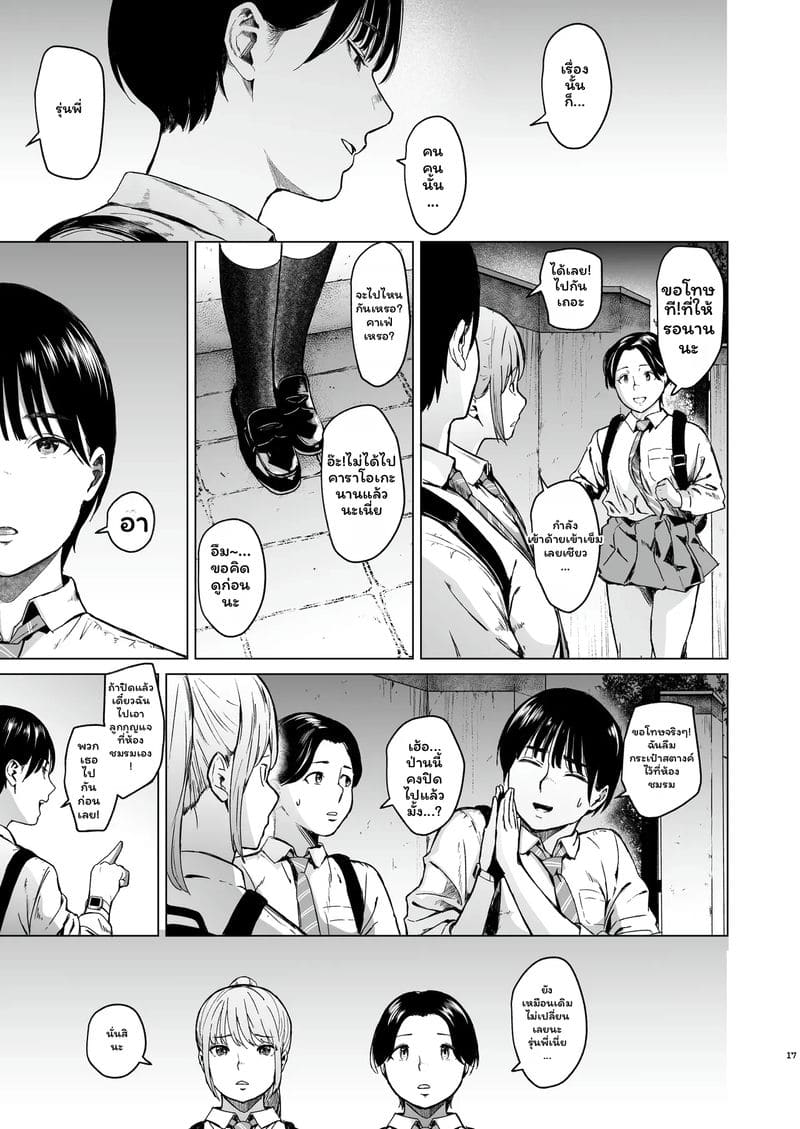 อ่านโดจิน สาวทอม... โดนเย็ด แปลไทย หน้า 19 แนว urasujibeya