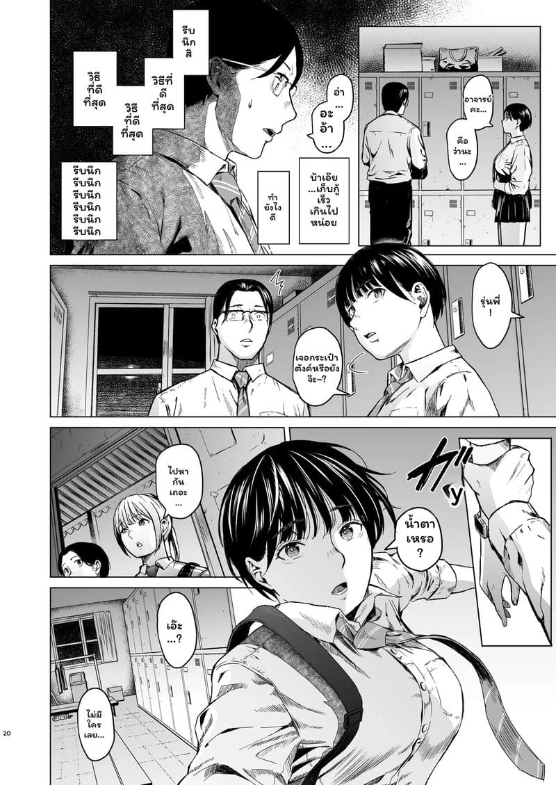อ่านโดจิน สาวทอม... โดนเย็ด แปลไทย หน้า 22 แนว urasujibeya