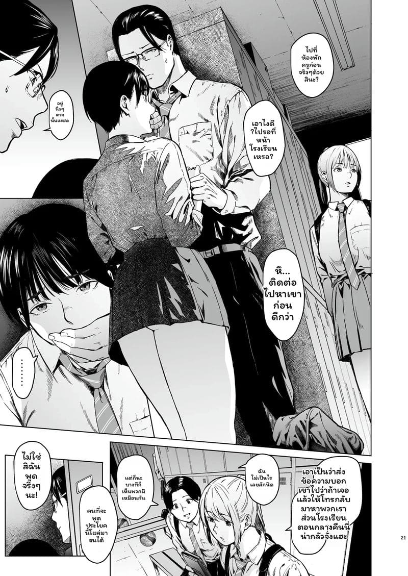 อ่านโดจิน สาวทอม... โดนเย็ด แปลไทย หน้า 23 แนว urasujibeya