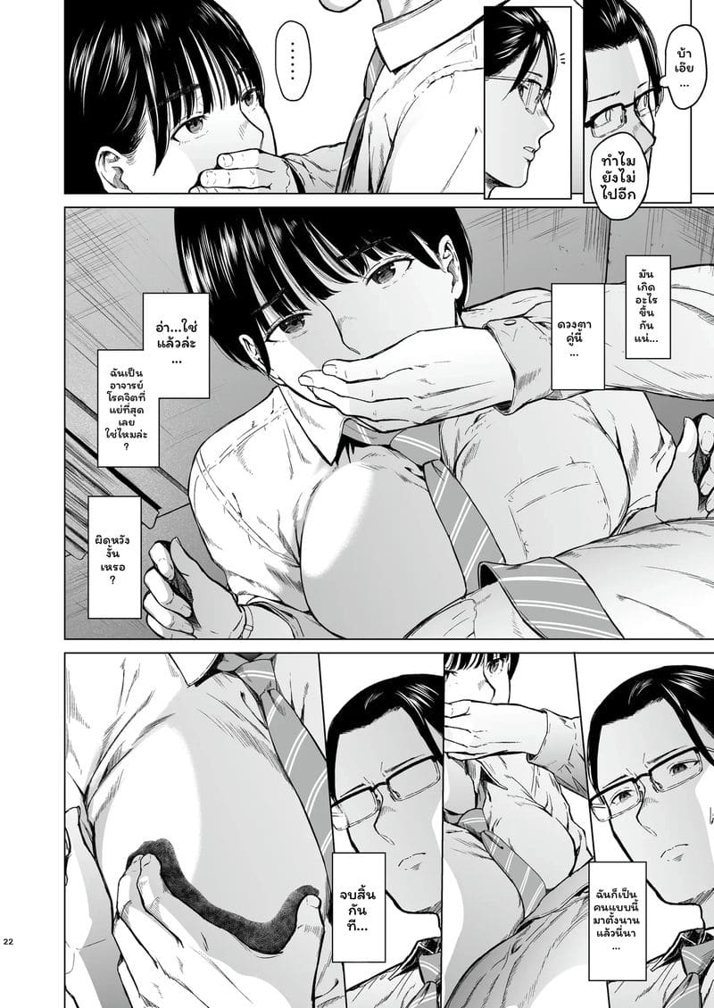 อ่านโดจิน สาวทอม... โดนเย็ด แปลไทย หน้า 24 แนว urasujibeya