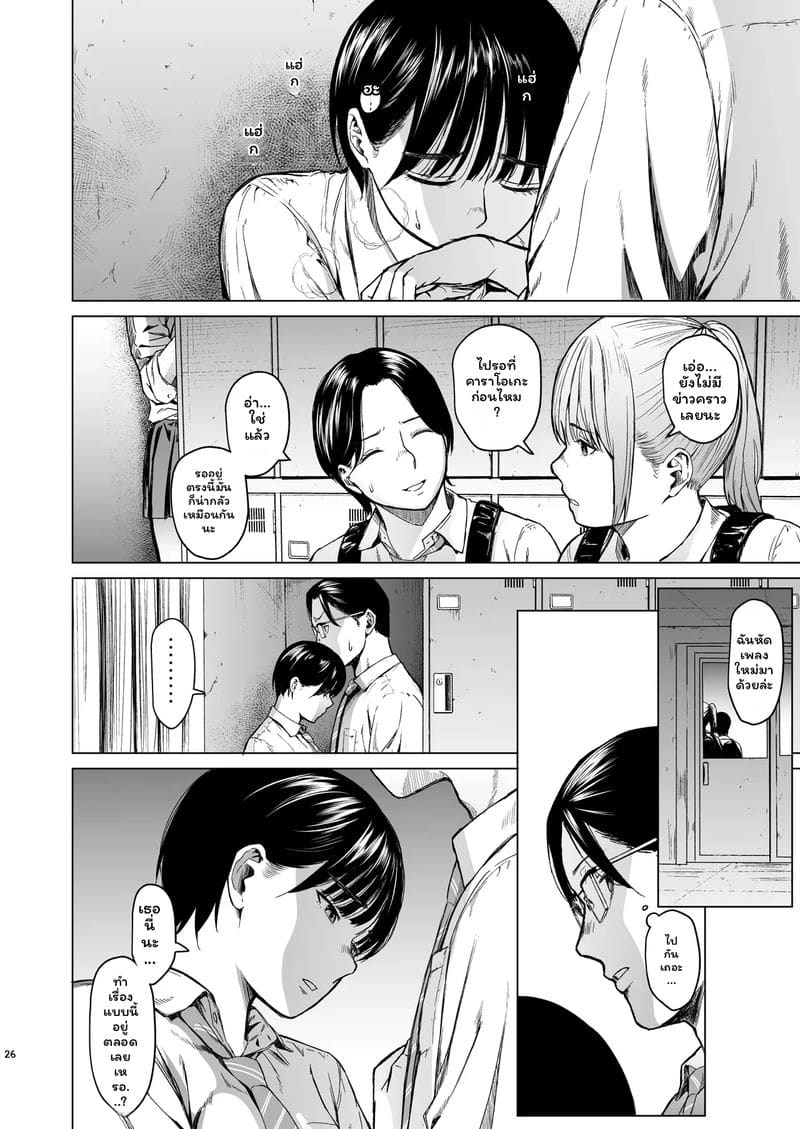 อ่านโดจิน สาวทอม... โดนเย็ด แปลไทย หน้า 28 แนว urasujibeya