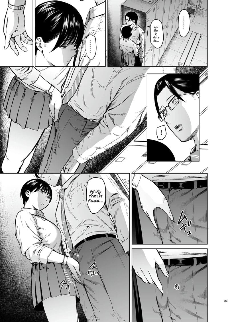 อ่านโดจิน สาวทอม... โดนเย็ด แปลไทย หน้า 29 แนว urasujibeya