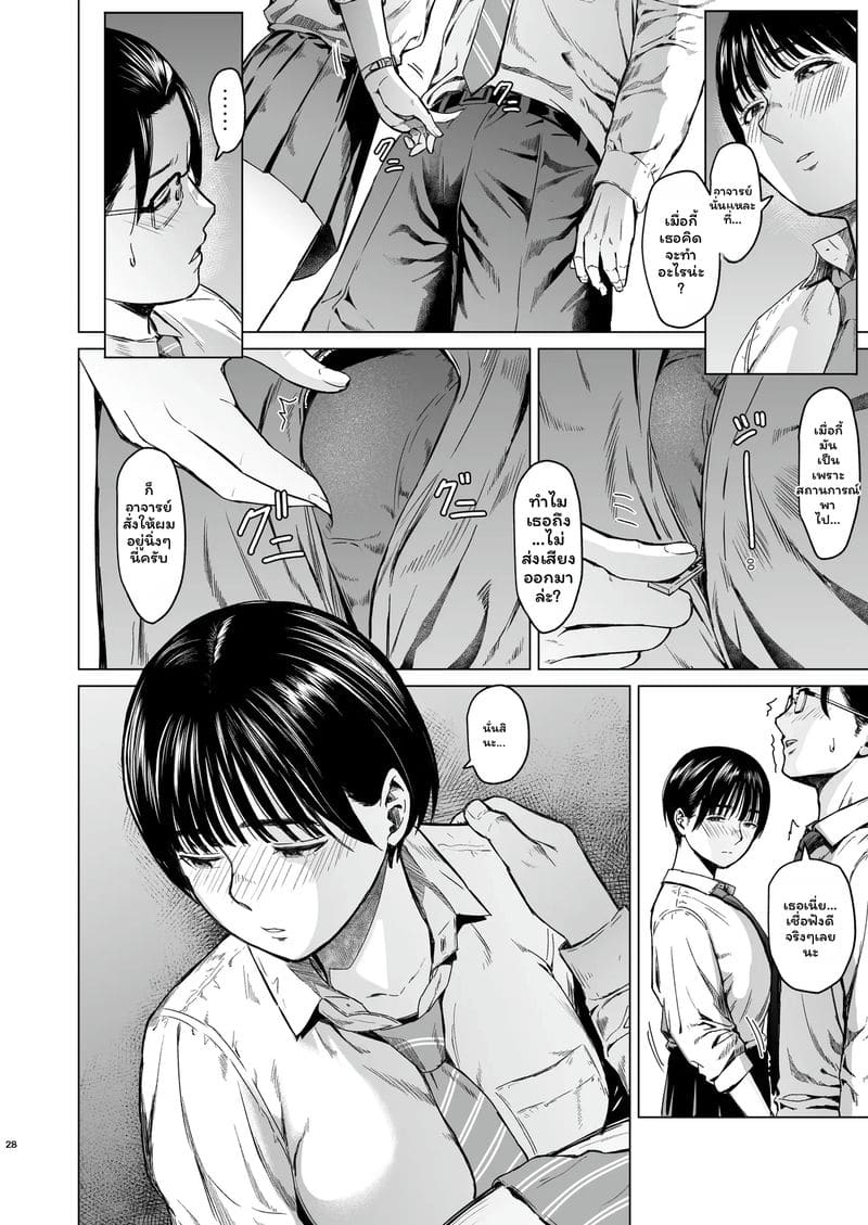 อ่านโดจิน สาวทอม... โดนเย็ด แปลไทย หน้า 30 แนว urasujibeya