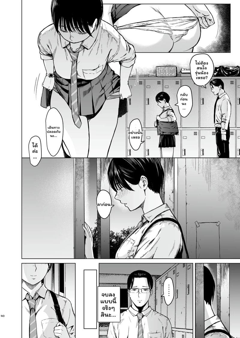อ่านโดจิน สาวทอม... โดนเย็ด แปลไทย หน้า 42 แนว urasujibeya