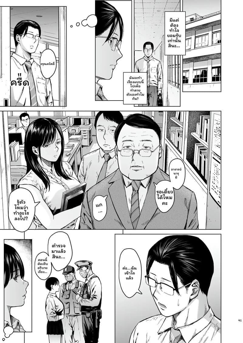 อ่านโดจิน สาวทอม... โดนเย็ด แปลไทย หน้า 43 แนว urasujibeya
