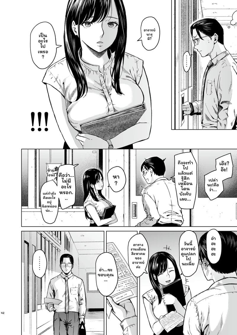 อ่านโดจิน สาวทอม... โดนเย็ด แปลไทย หน้า 44 แนว urasujibeya