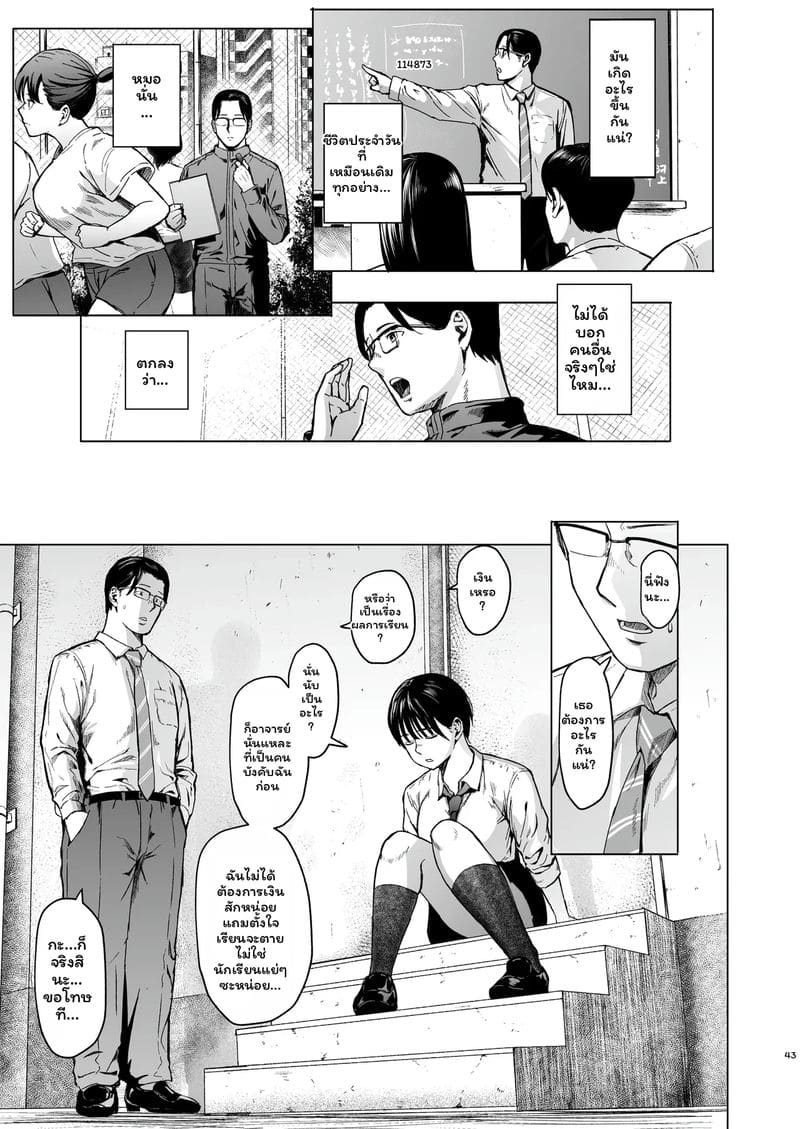 อ่านโดจิน สาวทอม... โดนเย็ด แปลไทย หน้า 45 แนว urasujibeya