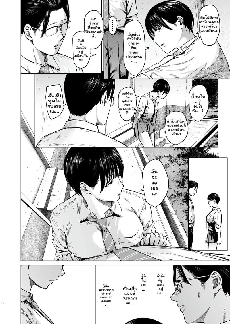 อ่านโดจิน สาวทอม... โดนเย็ด แปลไทย หน้า 46 แนว urasujibeya
