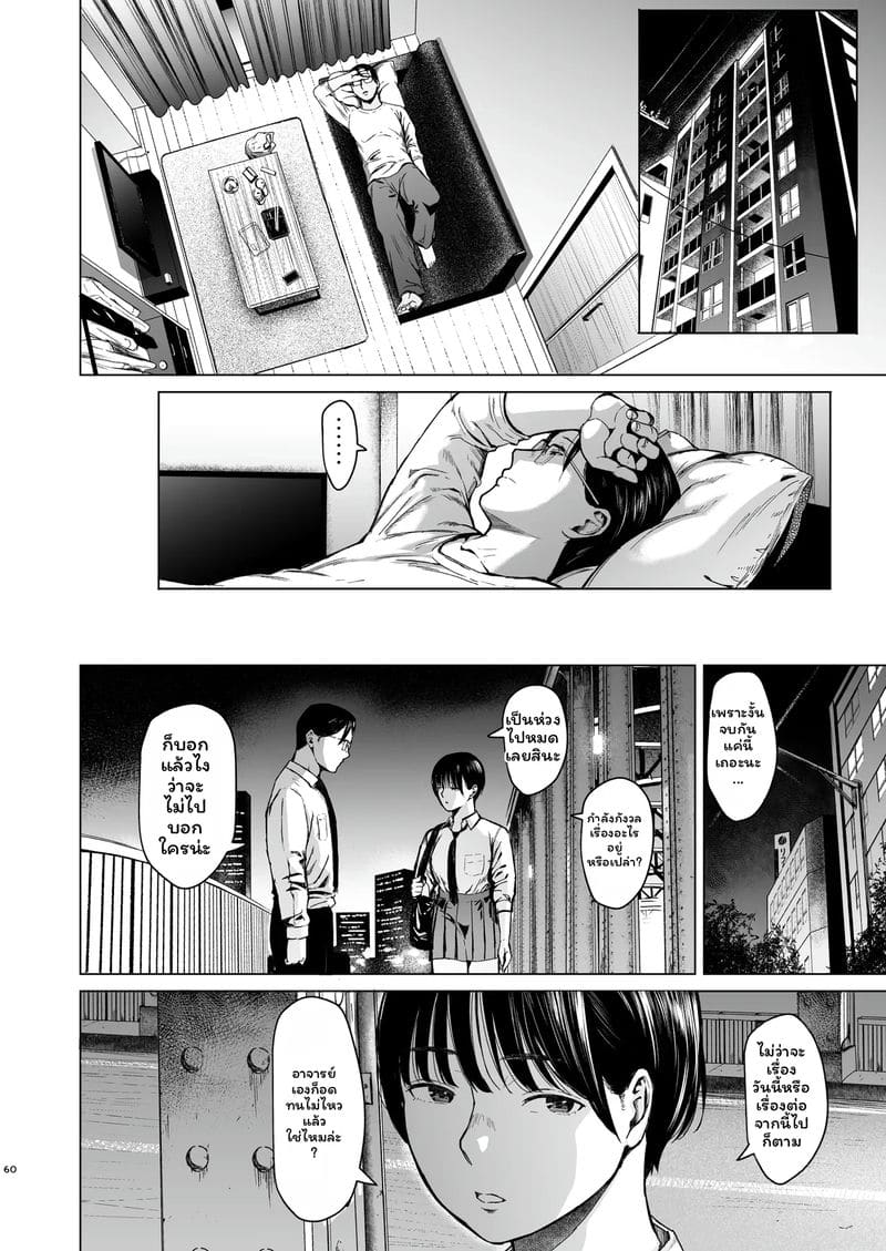 อ่านโดจิน สาวทอม... โดนเย็ด แปลไทย หน้า 62 แนว urasujibeya