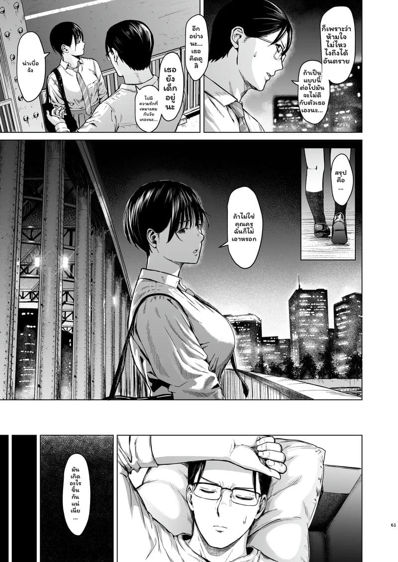อ่านโดจิน สาวทอม... โดนเย็ด แปลไทย หน้า 63 แนว urasujibeya