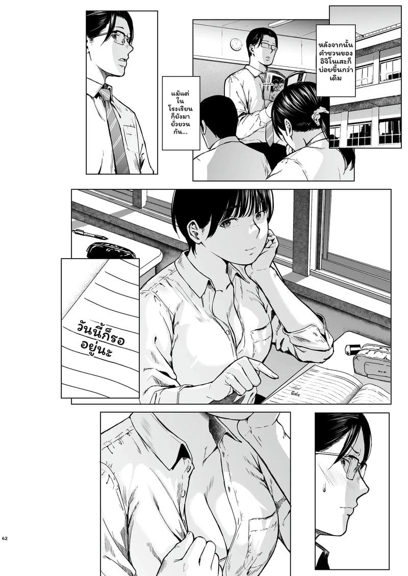 อ่านโดจิน สาวทอม... โดนเย็ด แปลไทย หน้า 64 แนว urasujibeya