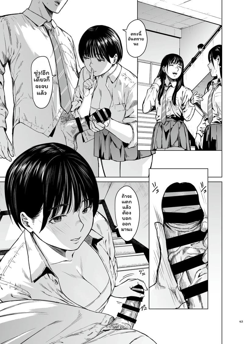 อ่านโดจิน สาวทอม... โดนเย็ด แปลไทย หน้า 65 แนว urasujibeya