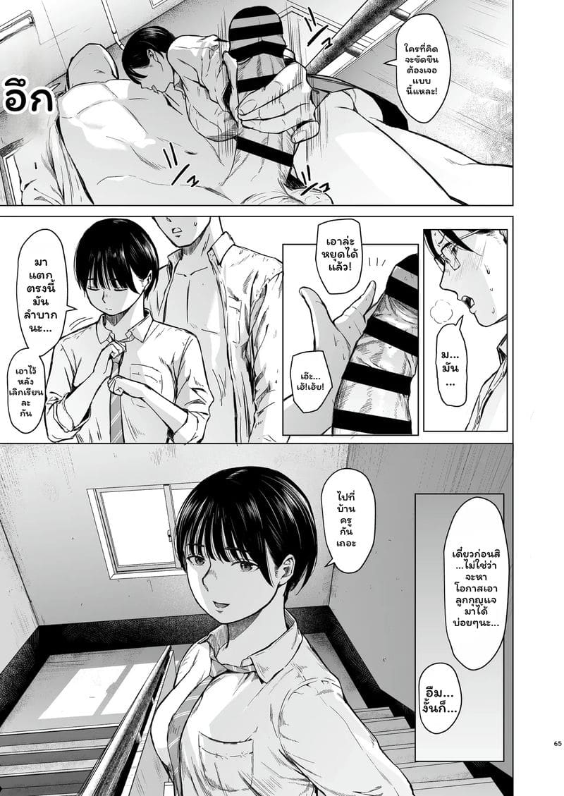 อ่านโดจิน สาวทอม... โดนเย็ด แปลไทย หน้า 67 แนว urasujibeya