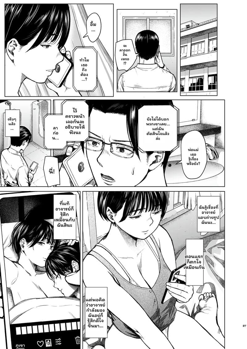 อ่านโดจิน สาวทอม... โดนเย็ด แปลไทย หน้า 89 แนว urasujibeya