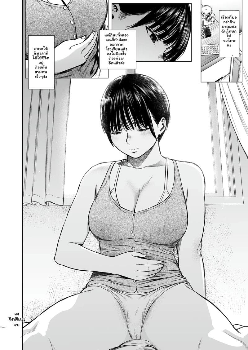 อ่านโดจิน สาวทอม... โดนเย็ด แปลไทย หน้า 90 แนว urasujibeya