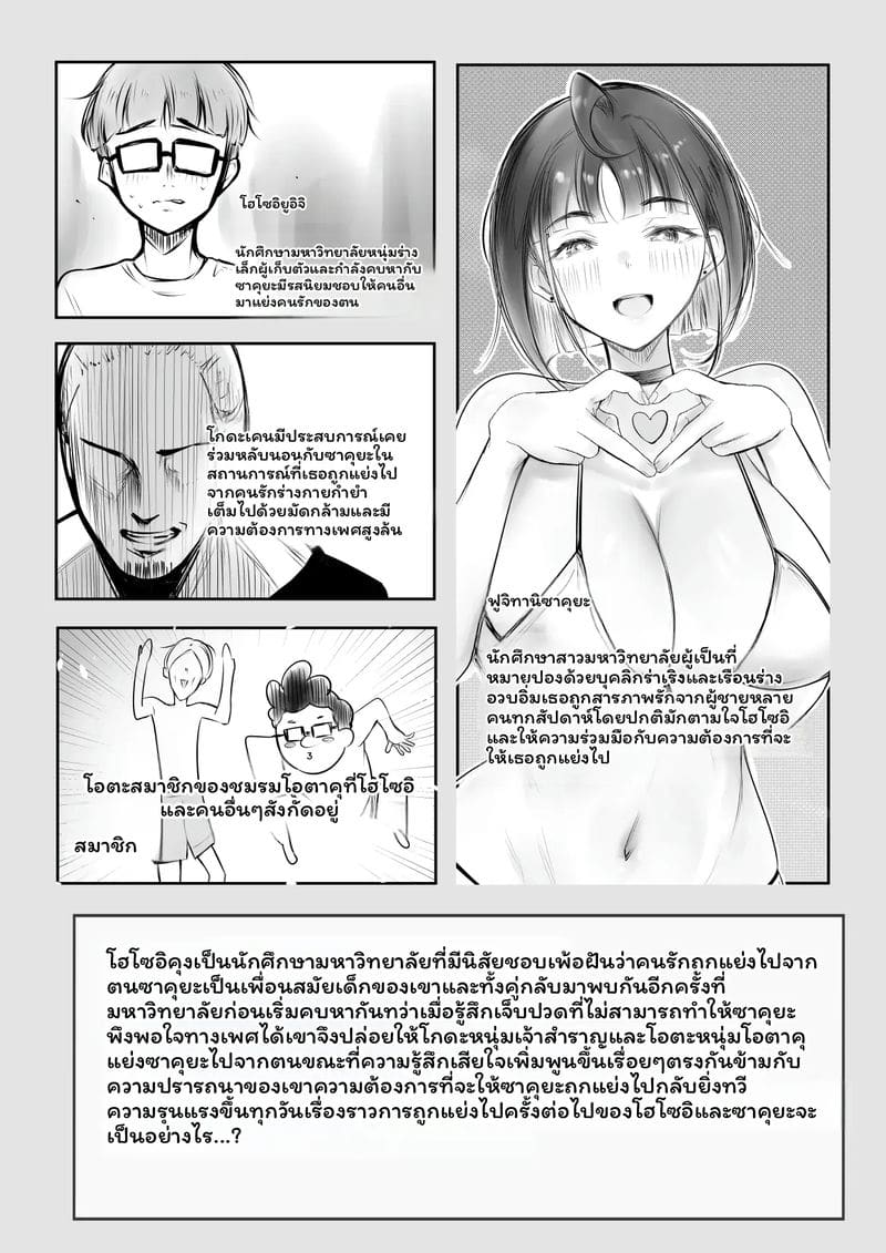 แฟน... โดนปล่อย 1