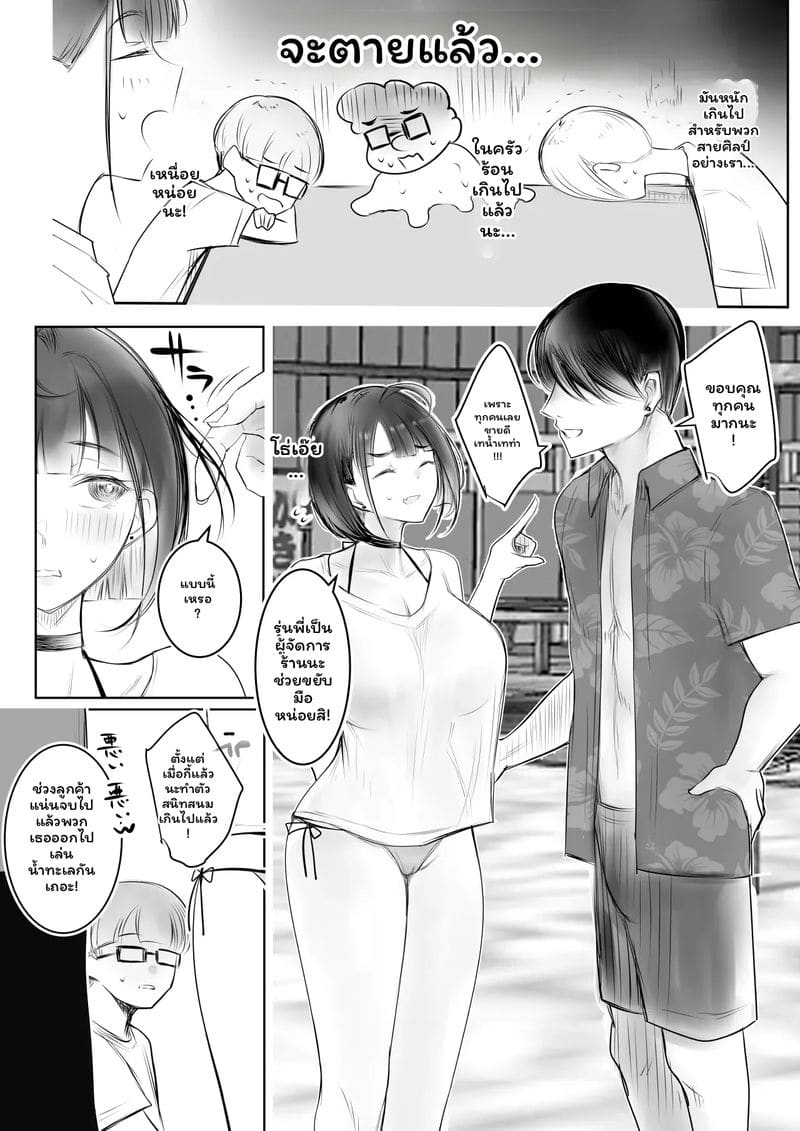 แฟน... โดนปล่อย 6