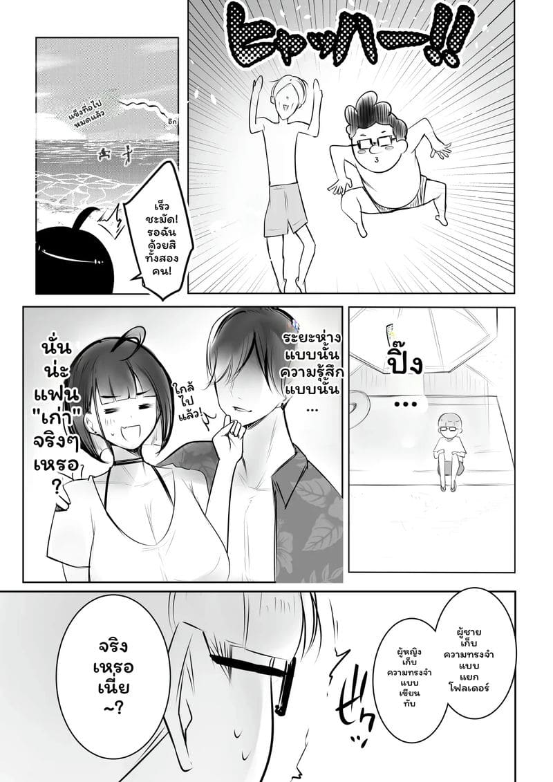 แฟน... โดนปล่อย 7