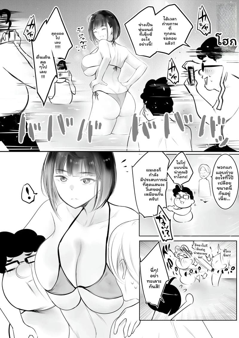แฟน... โดนปล่อย 10