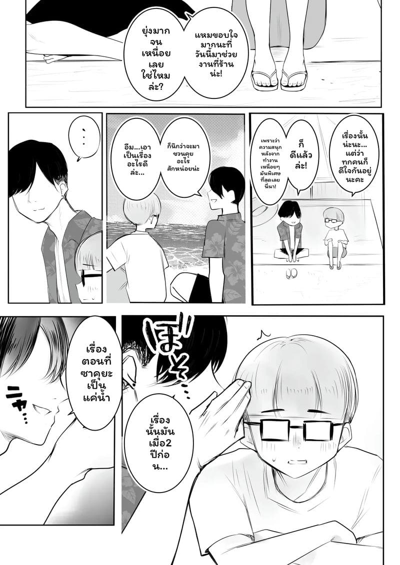 แฟน... โดนปล่อย 11