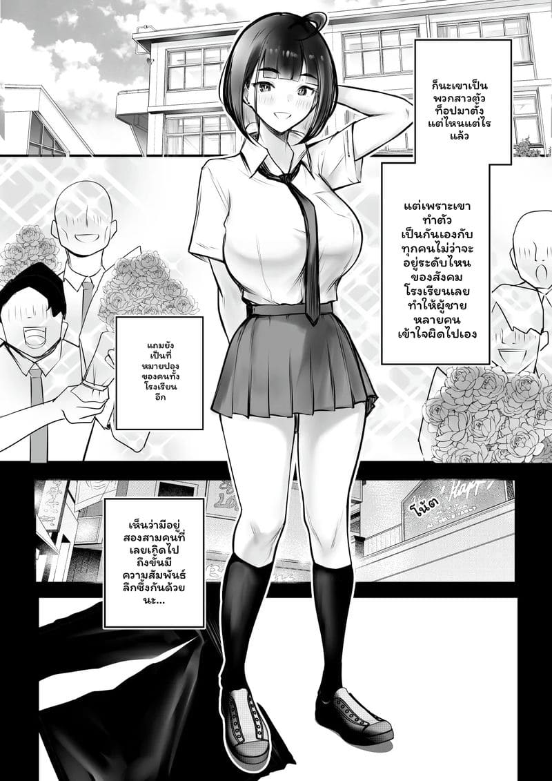 แฟน... โดนปล่อย 12