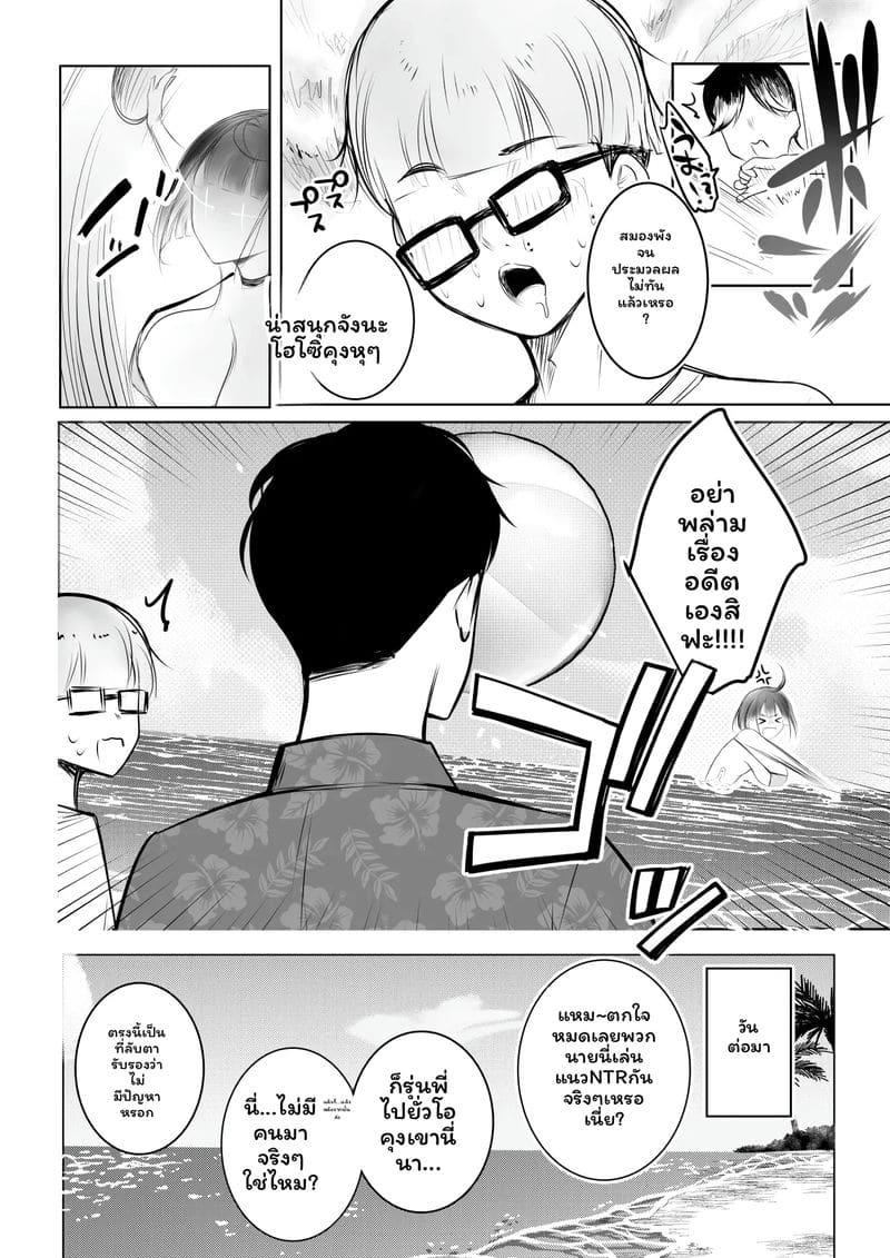 แฟน... โดนปล่อย 16