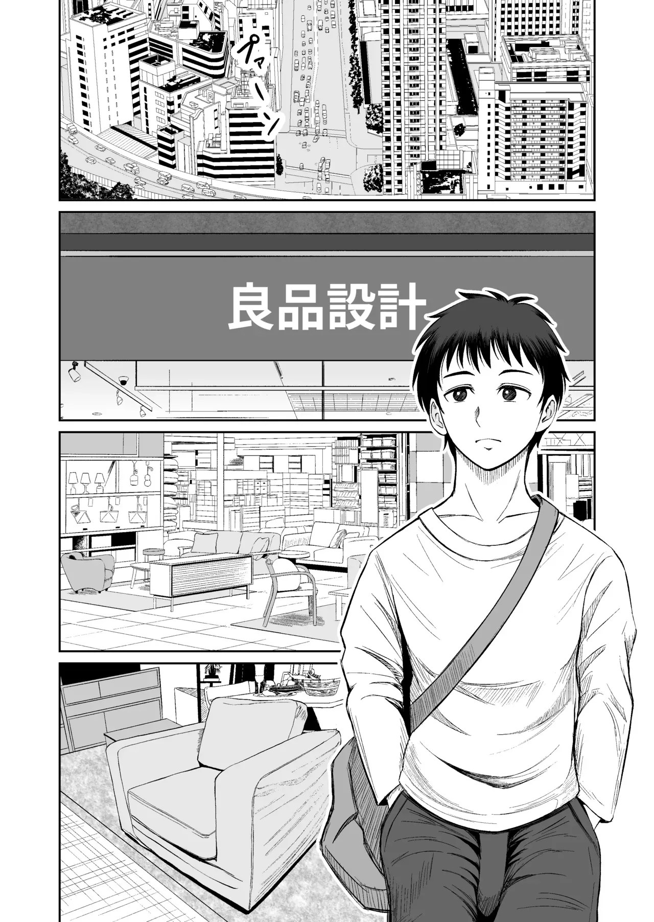 อ่านโดจิน ลองใช้เฟอร์นิเจอร์ดูก่อนตัดสินใจ แปลไทย หน้า 2 แนว doujinshi