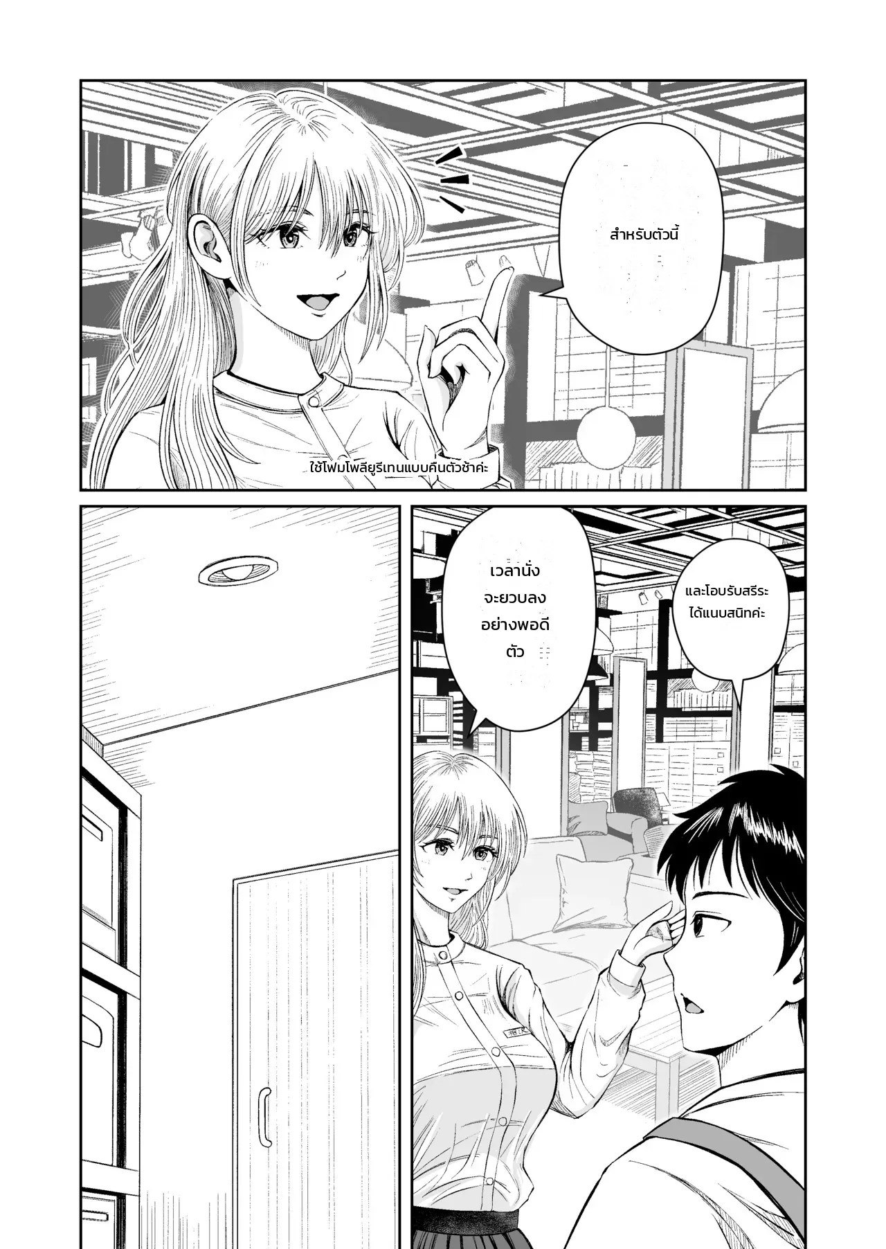 อ่านโดจิน ลองใช้เฟอร์นิเจอร์ดูก่อนตัดสินใจ แปลไทย หน้า 4 แนว doujinshi