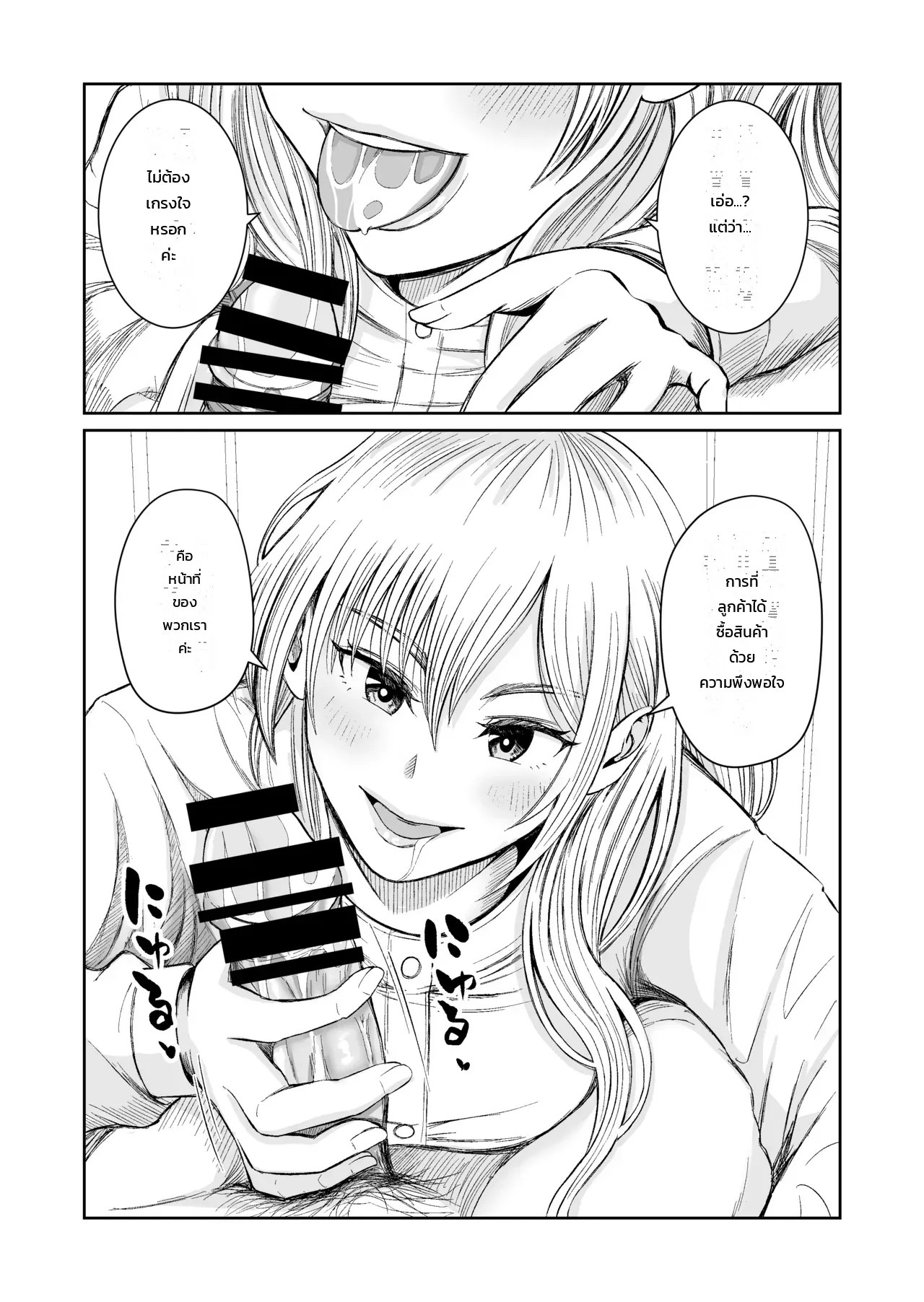 อ่านโดจิน ลองใช้เฟอร์นิเจอร์ดูก่อนตัดสินใจ แปลไทย หน้า 9 แนว doujinshi