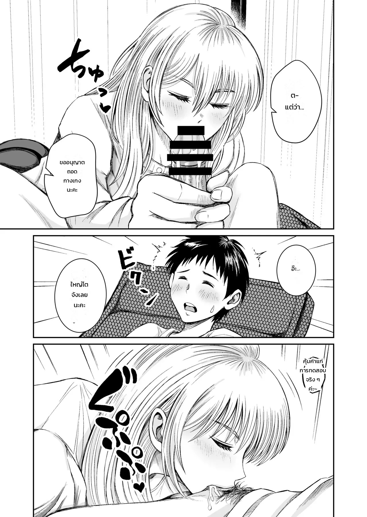 อ่านโดจิน ลองใช้เฟอร์นิเจอร์ดูก่อนตัดสินใจ แปลไทย หน้า 10 แนว doujinshi