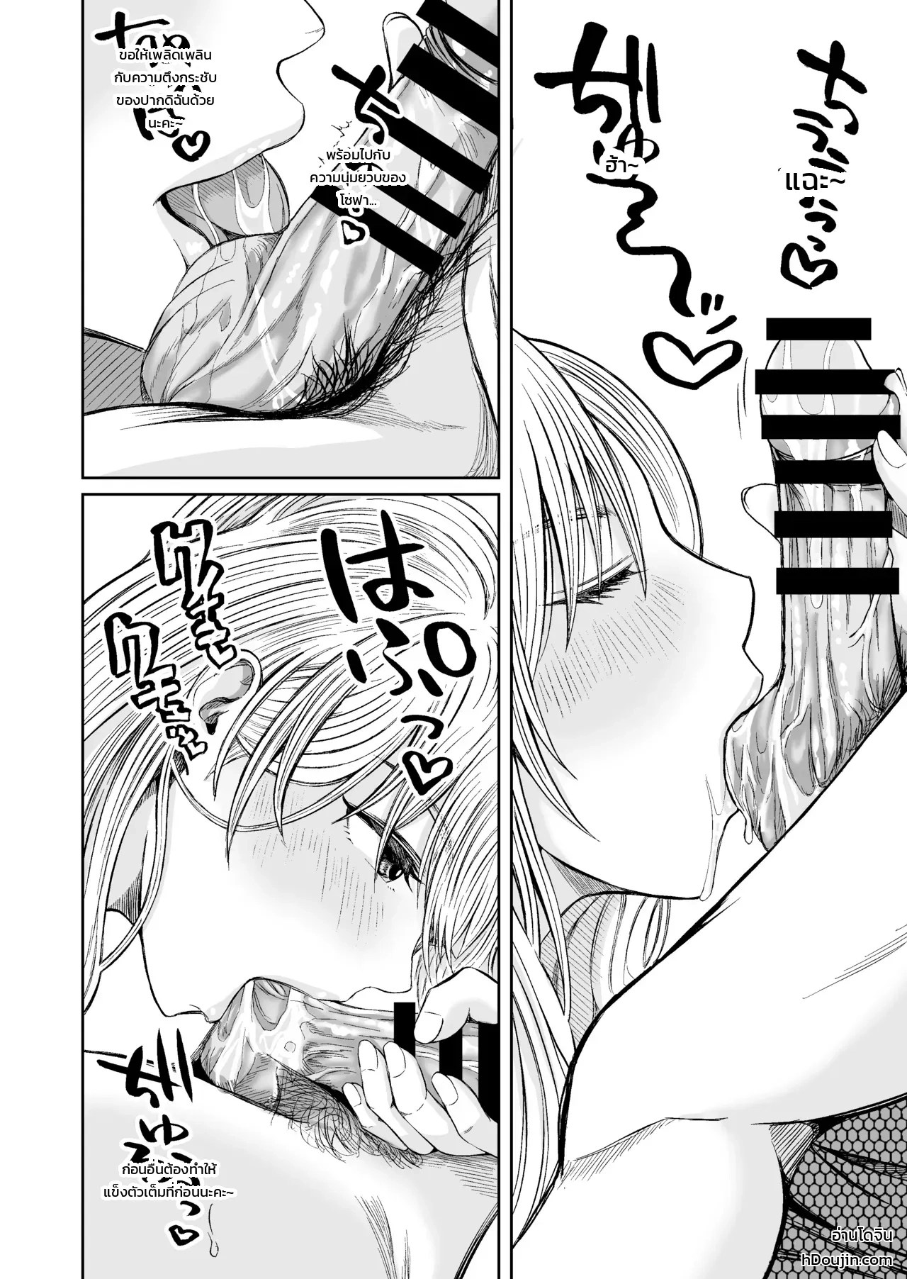 อ่านโดจิน ลองใช้เฟอร์นิเจอร์ดูก่อนตัดสินใจ แปลไทย หน้า 13 แนว doujinshi
