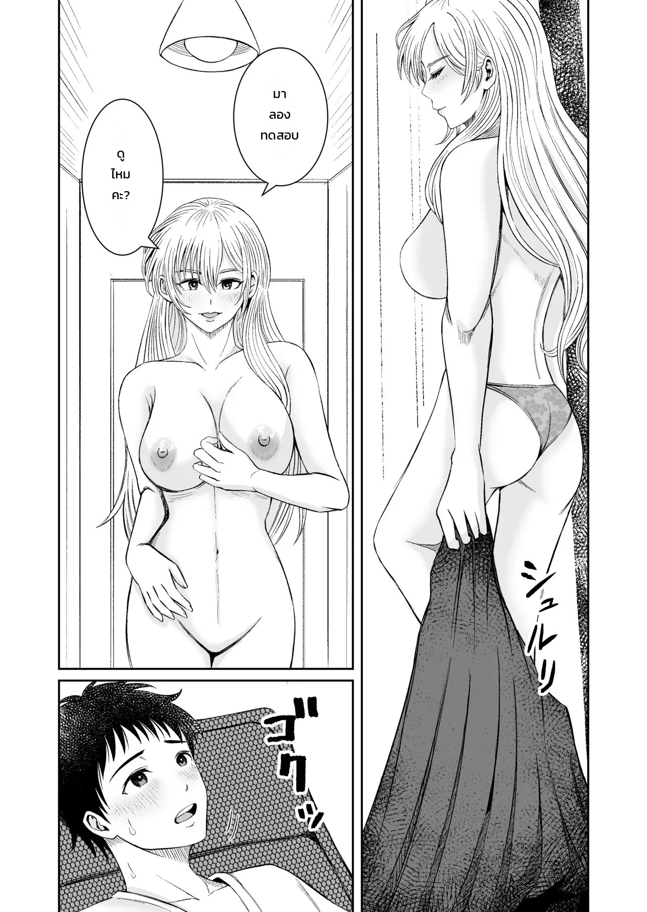 อ่านโดจิน ลองใช้เฟอร์นิเจอร์ดูก่อนตัดสินใจ แปลไทย หน้า 20 แนว doujinshi