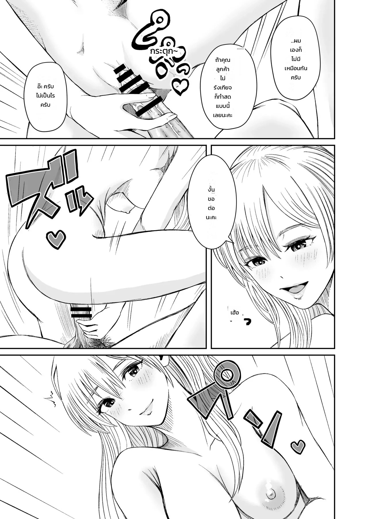 อ่านโดจิน ลองใช้เฟอร์นิเจอร์ดูก่อนตัดสินใจ แปลไทย หน้า 22 แนว doujinshi
