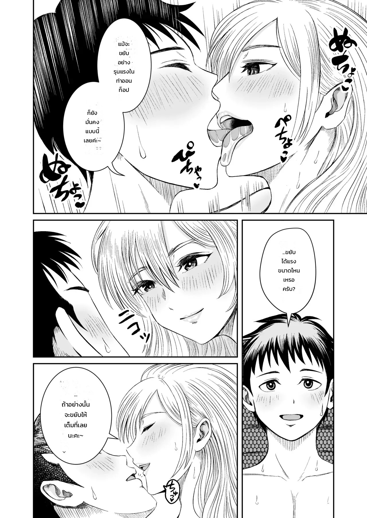 อ่านโดจิน ลองใช้เฟอร์นิเจอร์ดูก่อนตัดสินใจ แปลไทย หน้า 27 แนว doujinshi