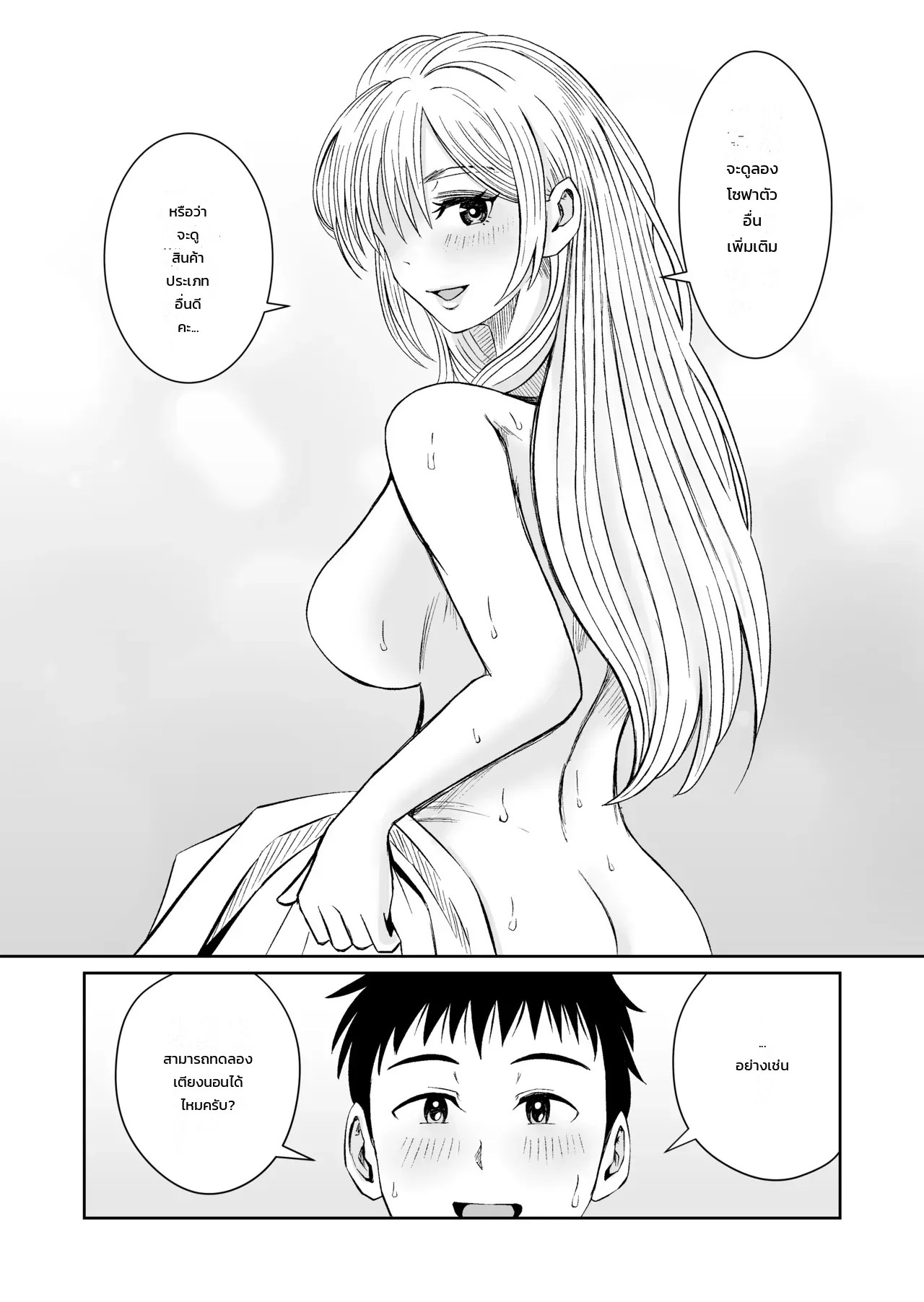 อ่านโดจิน ลองใช้เฟอร์นิเจอร์ดูก่อนตัดสินใจ แปลไทย หน้า 32 แนว doujinshi