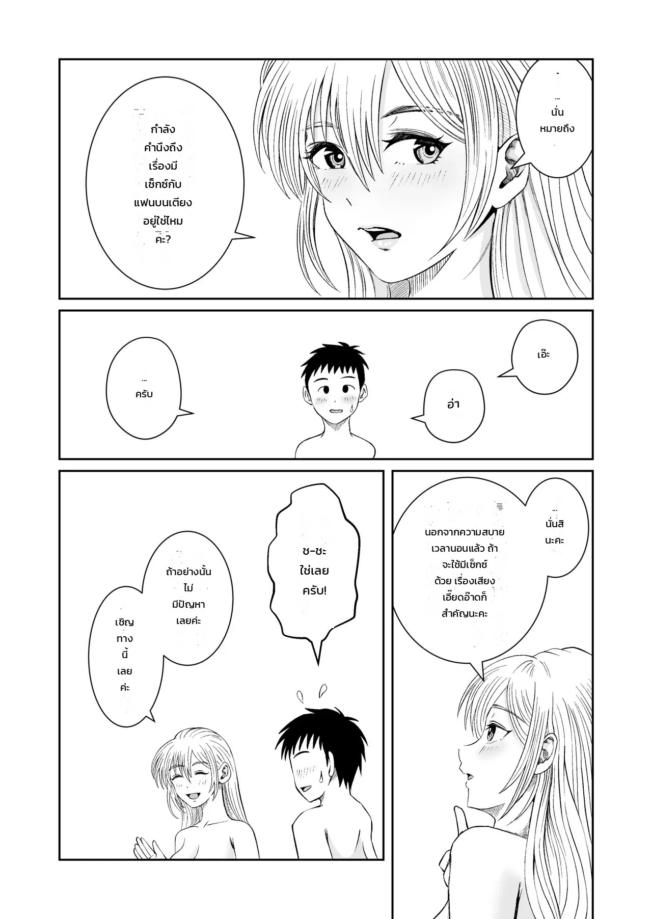 อ่านโดจิน ลองใช้เฟอร์นิเจอร์ดูก่อนตัดสินใจ แปลไทย หน้า 33 แนว doujinshi