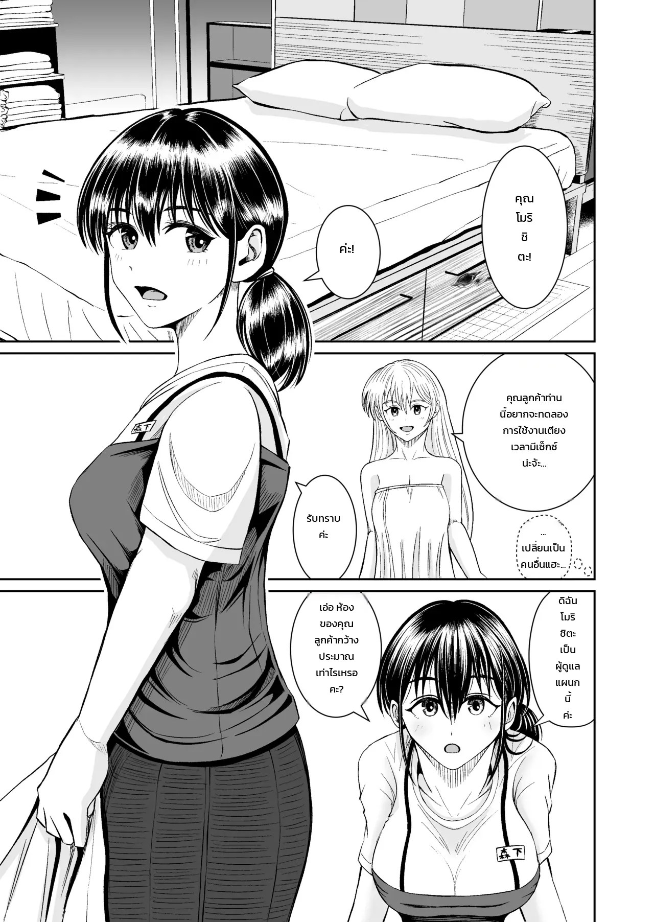 อ่านโดจิน ลองใช้เฟอร์นิเจอร์ดูก่อนตัดสินใจ แปลไทย หน้า 34 แนว doujinshi
