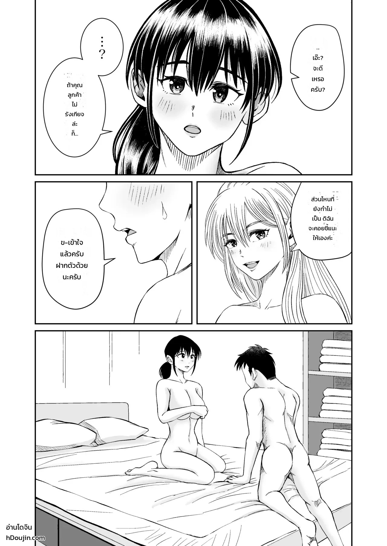 อ่านโดจิน ลองใช้เฟอร์นิเจอร์ดูก่อนตัดสินใจ แปลไทย หน้า 36 แนว doujinshi