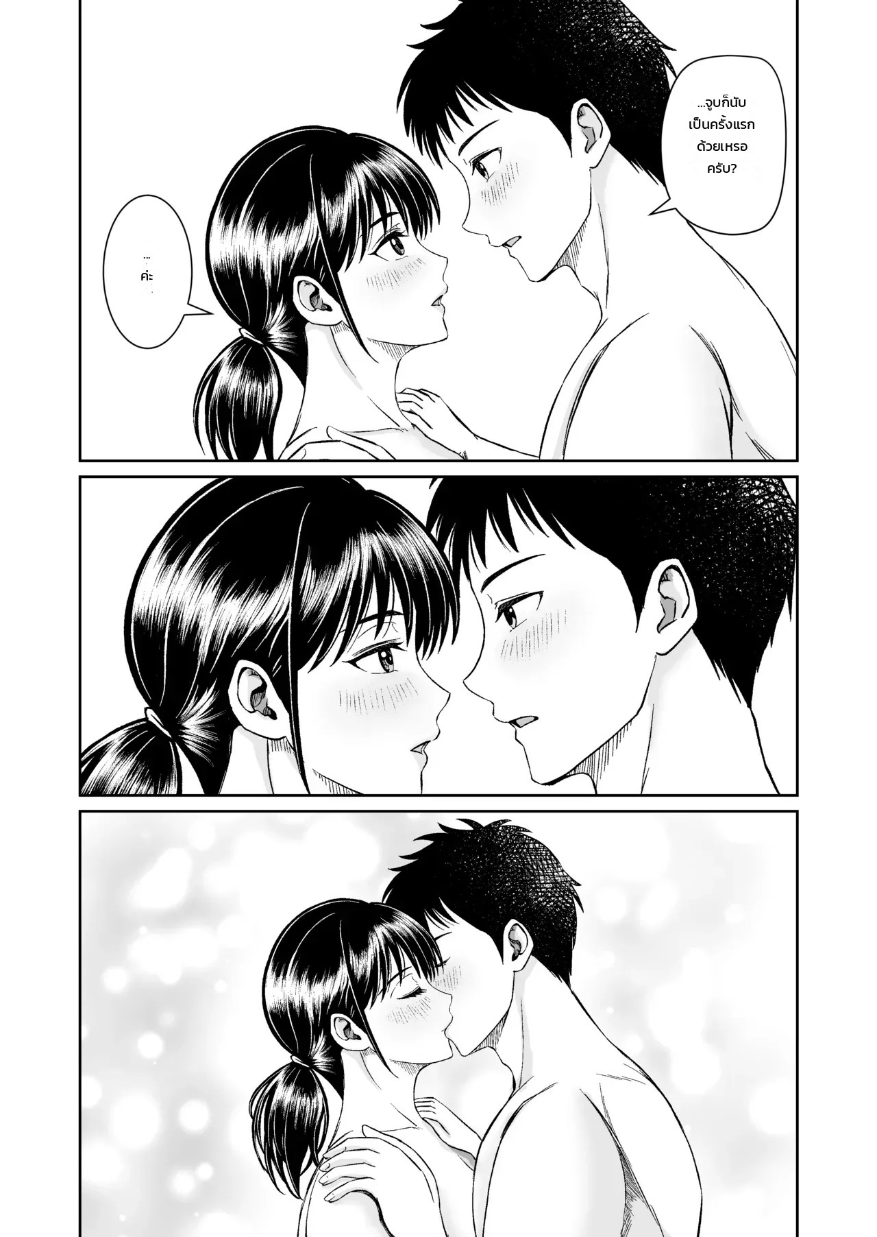 อ่านโดจิน ลองใช้เฟอร์นิเจอร์ดูก่อนตัดสินใจ แปลไทย หน้า 37 แนว doujinshi