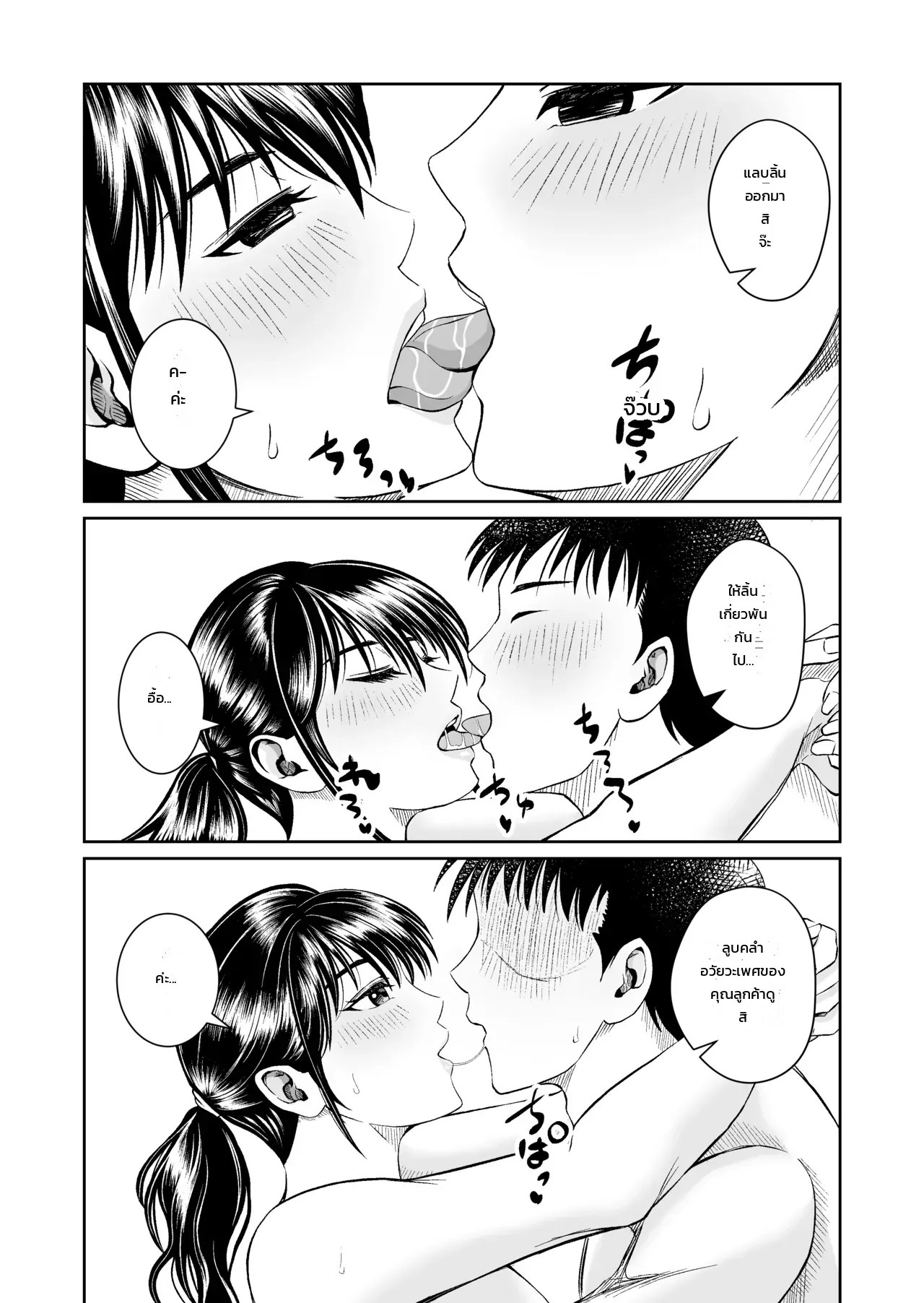 อ่านโดจิน ลองใช้เฟอร์นิเจอร์ดูก่อนตัดสินใจ แปลไทย หน้า 38 แนว doujinshi