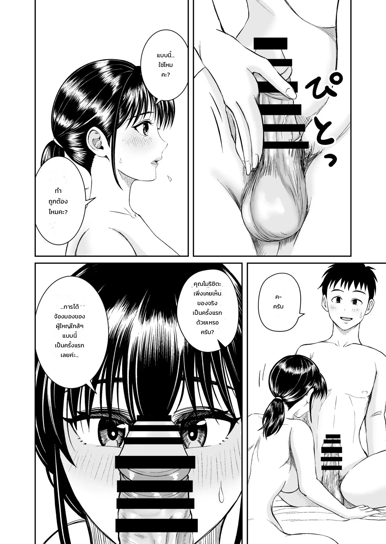 อ่านโดจิน ลองใช้เฟอร์นิเจอร์ดูก่อนตัดสินใจ แปลไทย หน้า 39 แนว doujinshi