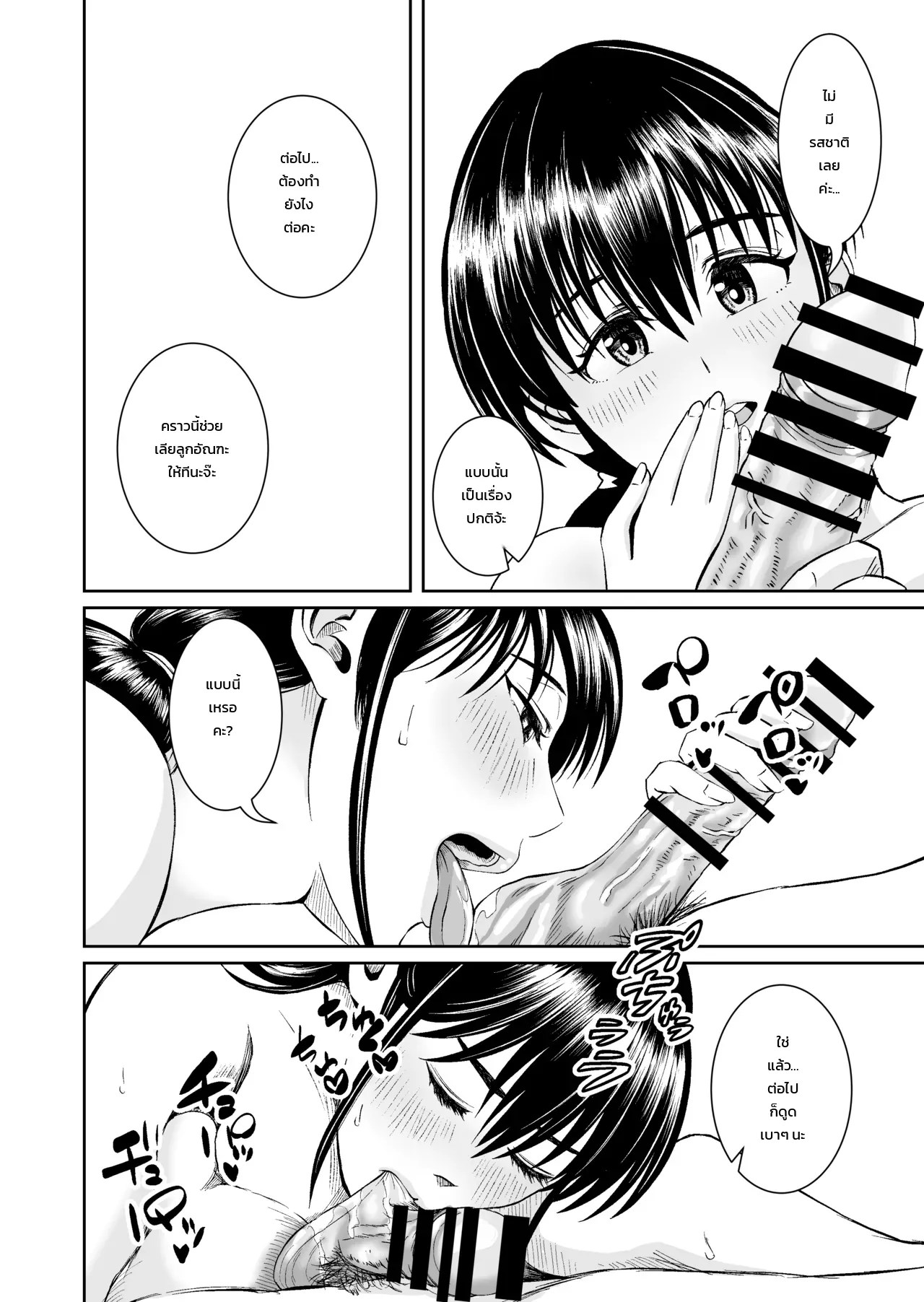 อ่านโดจิน ลองใช้เฟอร์นิเจอร์ดูก่อนตัดสินใจ แปลไทย หน้า 41 แนว doujinshi