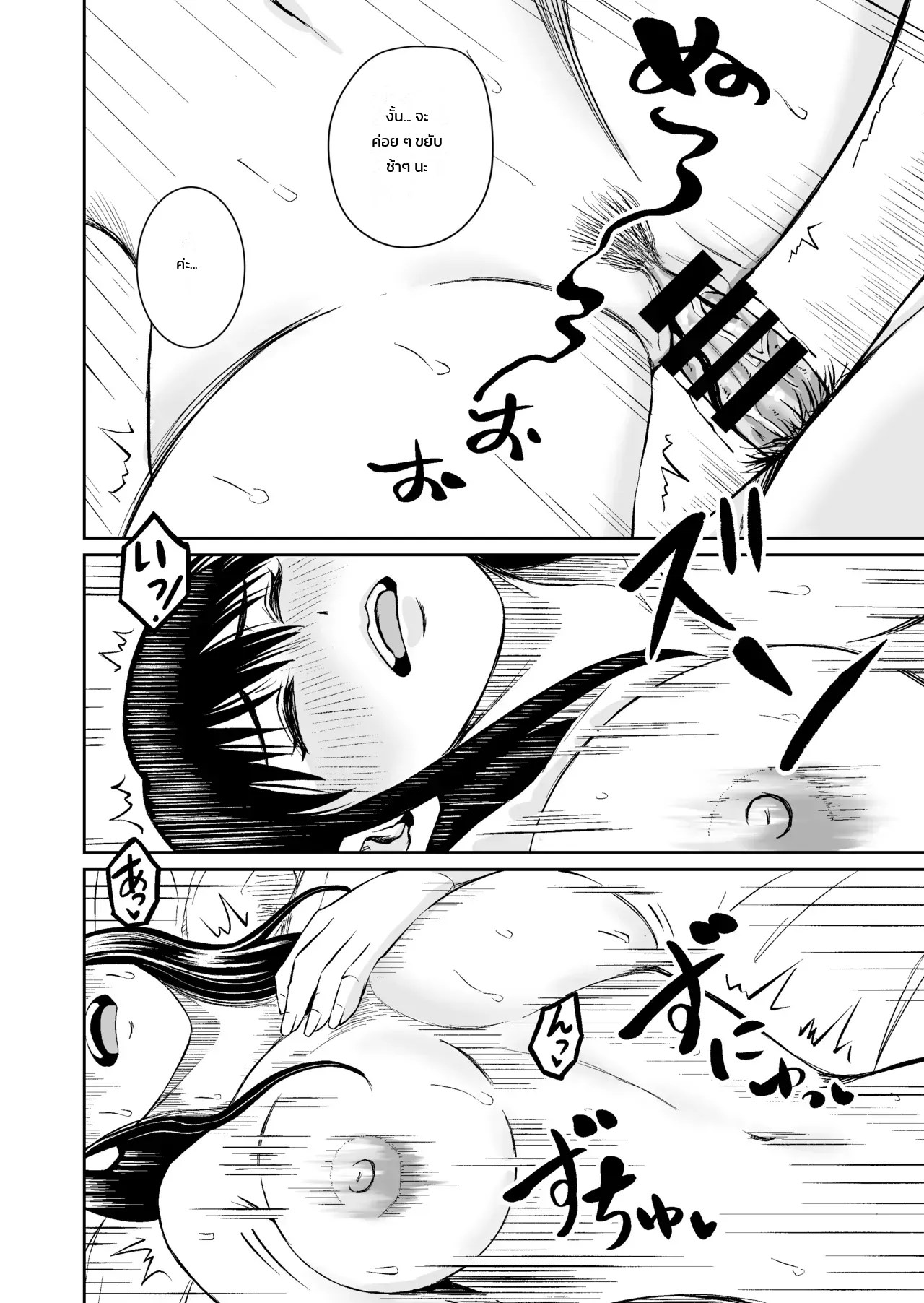 อ่านโดจิน ลองใช้เฟอร์นิเจอร์ดูก่อนตัดสินใจ แปลไทย หน้า 53 แนว doujinshi