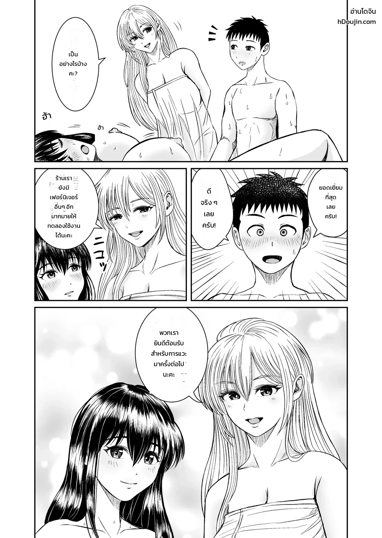 อ่านโดจิน ลองใช้เฟอร์นิเจอร์ดูก่อนตัดสินใจ แปลไทย หน้า 61 แนว doujinshi