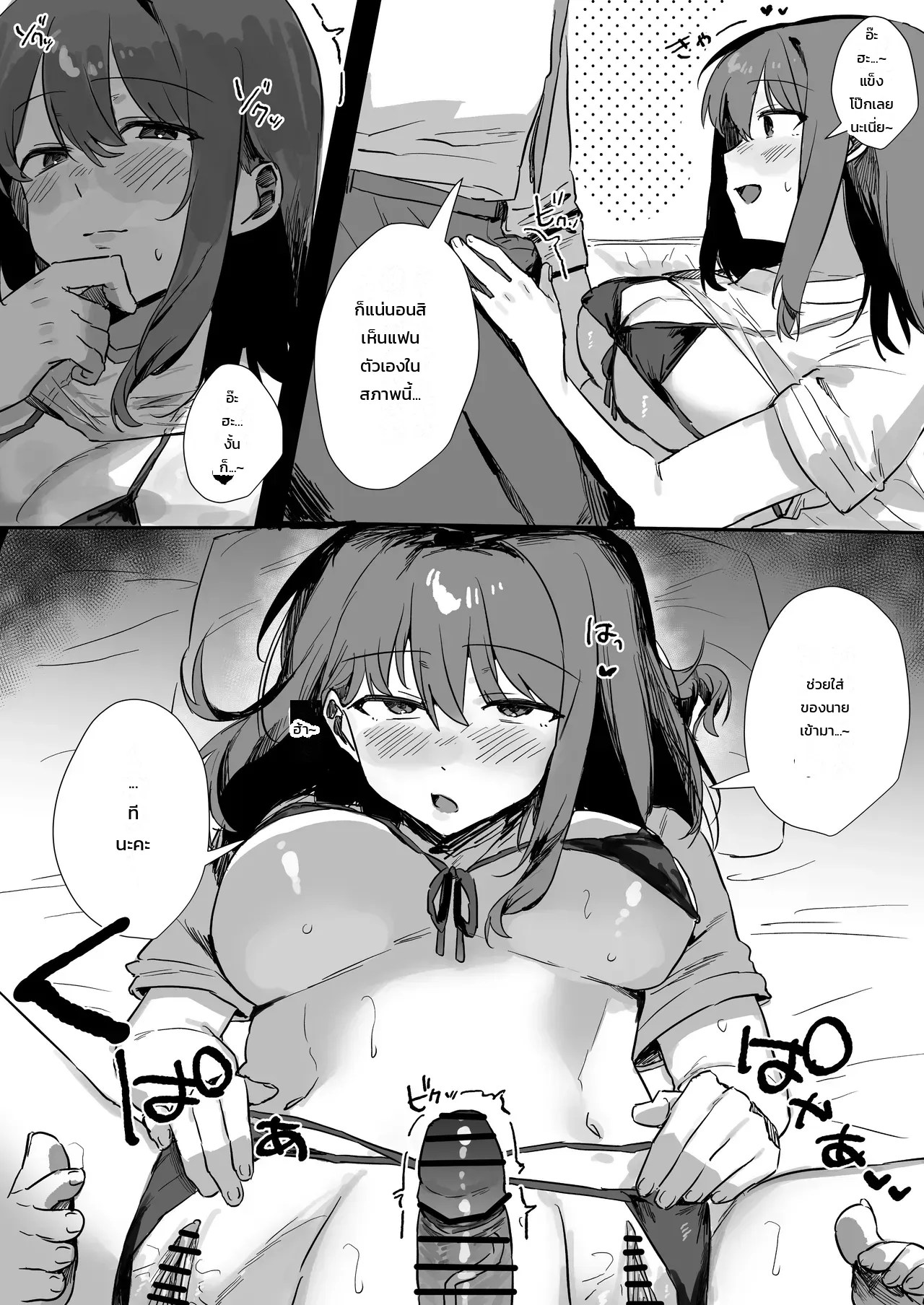 อ่านโดจิน แฟนสาวสุดพิเศษของผม แปลไทย หน้า 4 แนว tokumei kitsutsuki