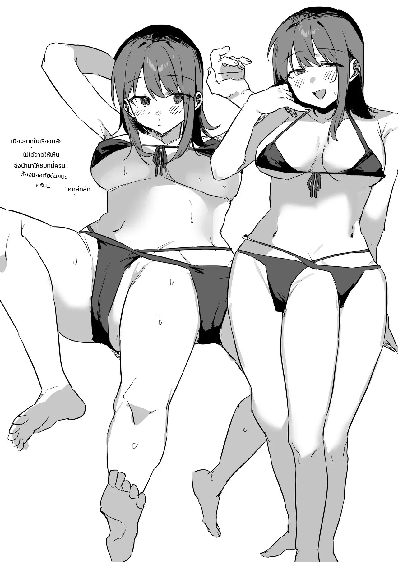 อ่านโดจิน แฟนสาวสุดพิเศษของผม แปลไทย หน้า 8 แนว tokumei kitsutsuki